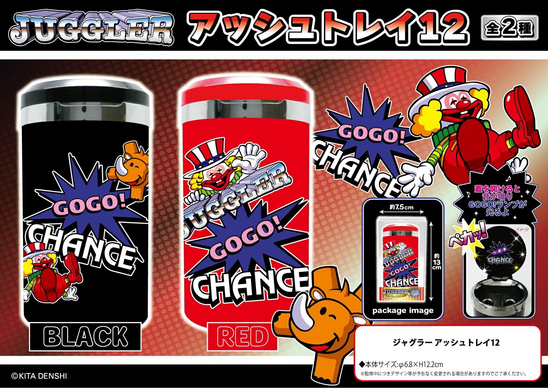 Amazon.co.jp: ジャグラー 光る 音が鳴る 灰皿 GOGO ランプ アッシュ